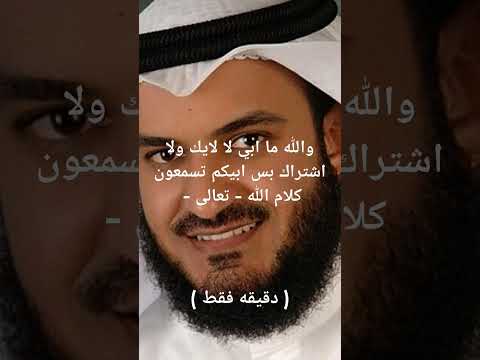 سورة الفاتحه❤️الشيخ مشاري راشد العفاسي😍