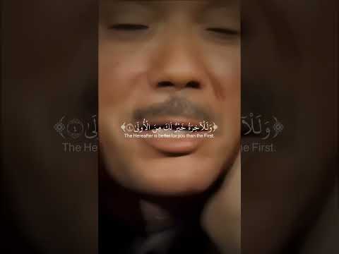 بكاء الشيخ عبد الباسط عبد الصمد ✦ مقطع فيديو من أروع ما سمعت فى حياتي