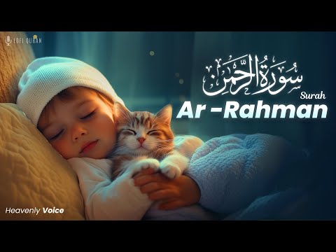 Surah Ar Rahman | OMAR HISHAM STYLE | Very Emotional | سورة الرحمن Surah Rahman | LOFI QURAN