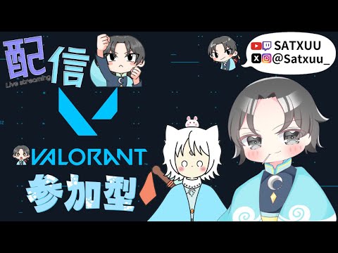 【VALORANT】のんびり勇者の修行！！ 🌙  Twitch同時配信中