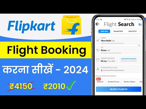 Filpkart flight booking | flipkart flight ticket booking | flipkart se flight ticket kaise book kare