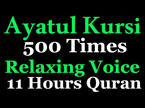 11 Hours Quran Ayatul kursi | Ayatul Kursi | AYAT UL KURSI  Soothing Quran Recitation | Black Screen