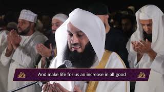 Mufti Menk Dua with Full Translation