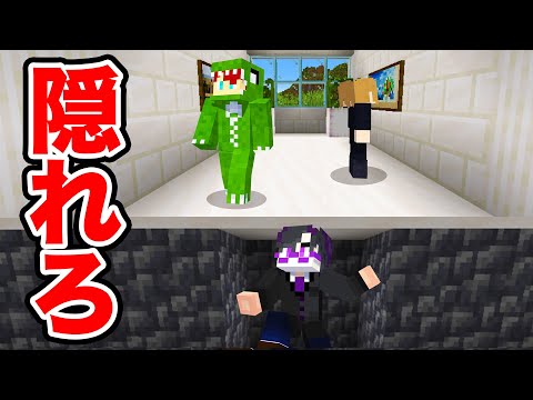 マインクラフトで本気かくれんぼしてみた３