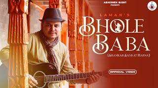 Laman | Shiva kailashon ke | Bhole Baba | Official song | Folk Himachal | Shankar Sankat Harna