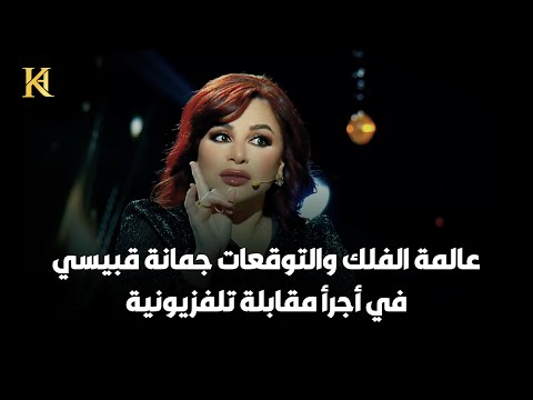 توقعات خطيرة عن تقسيم سوريا والدم يصل للركب | مصير ترامب مخطط إسرائيل والتطبيع | حقيقة الرايات السود