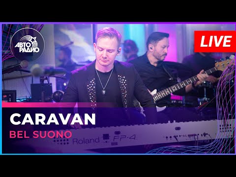 Bel Suono - Caravan (LIVE @ Авторадио)