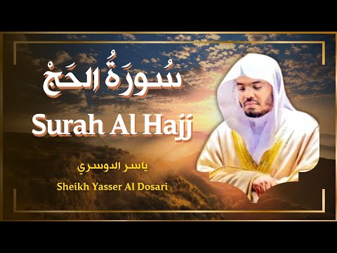 سورة الحج Surah Al Hajj ||| Sheikh Yasser Al Dosari