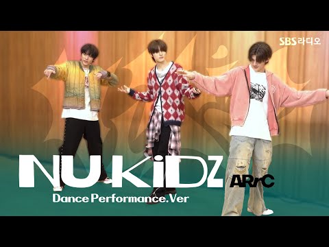 [PICK] ARrC(아크) 현민, 리오토, 도하의 💥nu kidz💥 (Dance Performance.Ver)  | 두시탈출 컬투쇼