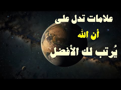 عندما يفتح لك  الله الأبواب