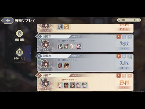 【鈴蘭の剣】記録用 23/25/26「フルスケール演算」【攻略】【Sword of Convallaria】