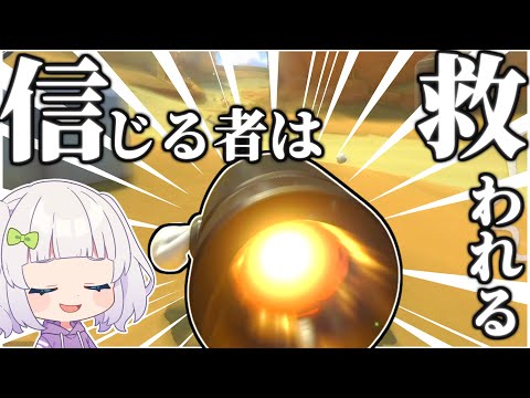 【マリオカート8DX】ロングキラーこそ至高の最強戦術　#めめ村　【ゆっくり実況】