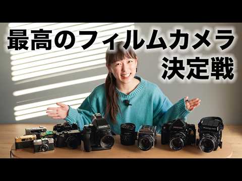 My Absolute Favorite Film Cameras! Which One Will You Love?