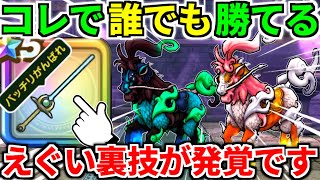 ドラクエウォーク【完全攻略】レジェンドホースのほこら フルオート 5000 弱点【ドラゴンクエストウォーク】【DQW】【DQウォーク】【初心者】【1ターン】【如意棒】