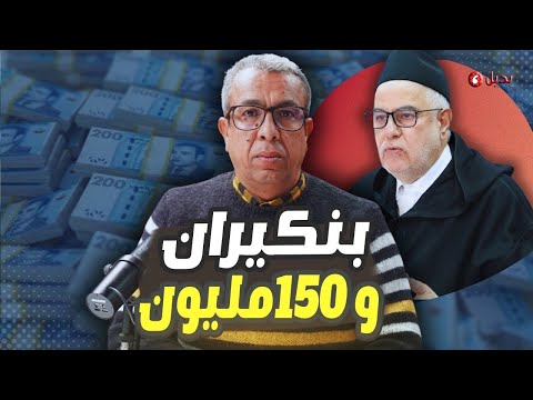 قضاة مغاربة يصعدون و ينتفضون ضد وزير العدل