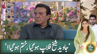 "Javed Sheikh is a Flop, Finished!" - Ramadan Transmission with Omer Shahzad and Arsala Siddiqui