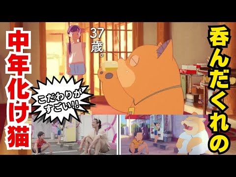 仰天の演出!! 映画『化け猫あんずちゃん』感想レビュー!! 現代版GOLDEN EGGSを彷彿とさせるような「生きた会話劇」ゴールデンエッグス