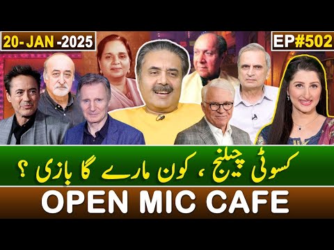 Open Mic Cafe with Aftab Iqbal | Kasauti | 20 January 2025 | Episode 502 | GWAI