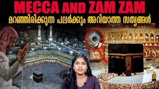 മക്ക, മറഞ്ഞിരിക്കുന്ന വലിയ ആ സത്യങ്ങൾ | Makka Kaaba Mystery | Wiki Vox Malayalam