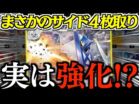 【安定】あるカードの採用で勝率がグッとアップ！？グッズロック環境で立ち位置が良くなったブリジュラス！！！【ブリジュラス・ゼイユ】【vsミライドン】