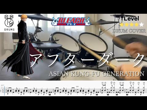 【アフターダーク (After Dark) ASIAN KUNG-FU GENERATION】Drum Cover