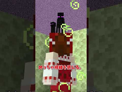 ジ・エンド関連の違い！その２【マイクラ】 #shorts #マイクラ #ゆっくり実況 #minecraft