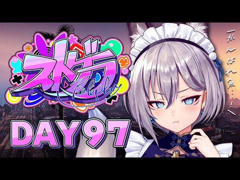 【#ストグラ】DAY 97┊負けるな魚🐟ˊ˗【稲荷いろは/イナイロハ】