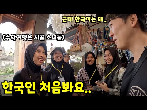 발리 전통 마을에서 한국어했다가 소녀들에게 둘러싸인 하루- 발리(5)