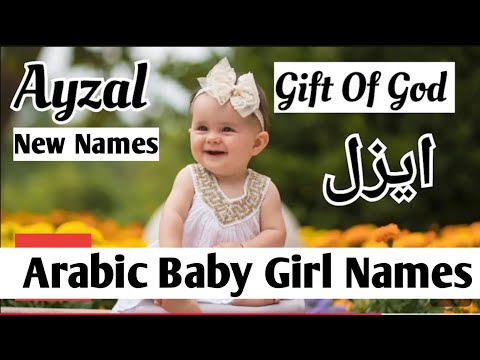 Royal Arabic Name For Muslim Baby Girls| Arabic Baby Girl Names 2024 |अरबी लड़कियों के नाम