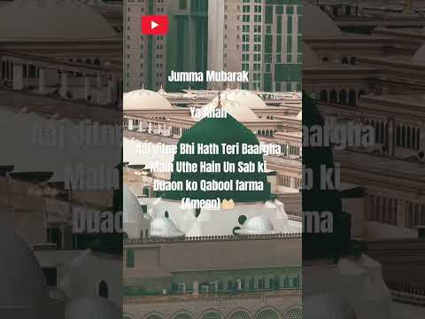 Jumma Mubarak 🤲🏻🥺💚#shortsyoutube #shorts #videos #trending