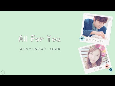 [日本語字幕/カナルビ] All For You – スングァン＆ジスク(RAINBOW) /SEVENTEEN/COVER/原曲ソ・イングク＆チョン・ウンジ/KISS THE RADIO