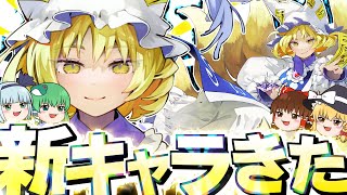 【ゆっくり実況】東方のゲームの新キャラで遊んできた【東方スペルバブル】