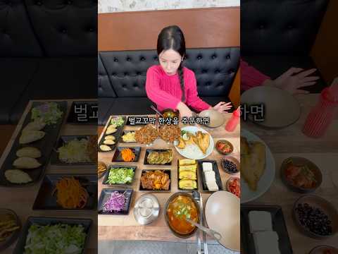 [신상]벌교꼬막 한상만 주문했는데 기본찬만 17가지나 나오는 상남동 신상 밥집 #창원맛집