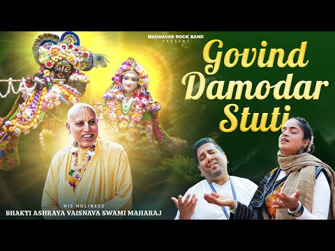 गोविंद दामोदर स्तुति करारविन्दे नपदारविन्दं Bhakti Ashraya Vaisnava Swami | Govind Damodar Madhveti