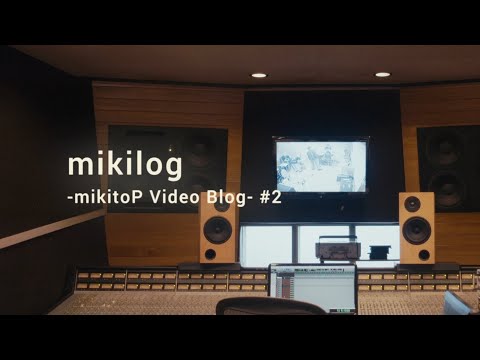 物の怪の類 レコーディングの裏側 🌴 ｜mikilog #2  - mikitoP Video Blog