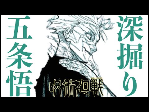 【呪術廻戦】この作品における五条悟という存在は・・・【最新231話】【ネタバレ】