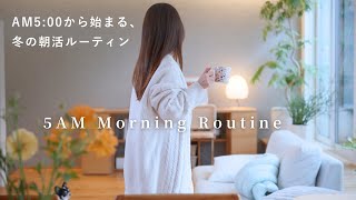 5AM Morning Routine | A housewife's morning routine to prepare her lifestyle for spring