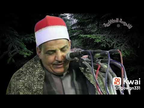 الشيخ محمود سالمان الحلفاوي سورة عبس #الشيخ_محمود_سالمان_الحلفاوي