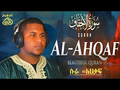 ||Peace of mind Beautiful Qur'an || طمأنينة القلب بالقرآن|| የቀልብ ምግብ ቁርአን||