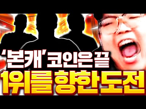 7000조 본캐 새팀 갑니다