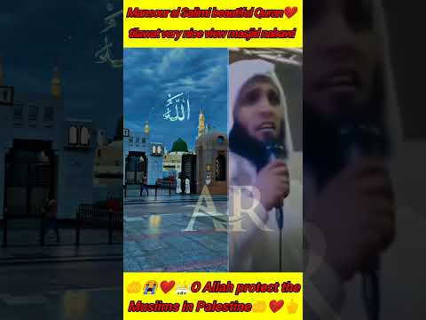 Mansour al Salimi Mindful recitation of the Quran tilawat very nice view masjid nabawi #quran #short