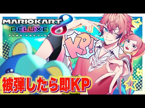 【マリオカート8DX】被弾しなければ勝てるはず！ 【にじさんじ / 赤城ウェン】