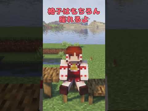 【MOD紹介】色んな装飾・家具が欲しくないですか？#shorts 【マイクラ】