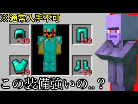 【マイクラ】 コマンドやバグ技を使わないと知れない隠し小ネタをいくつご存知でしょうか..？ 〜通常プレイでは知ることのできない究極の改造小ネタ・検証7選..〜【マインクラフト】【まいくら】【ウラ技】