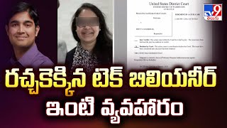 రచ్చకెక్కిన టెక్ బిలియనీర్ ఇంటి వ్యవహారం | Tech Entrepreneur Prasanna Sankar Vs Wife - TV9