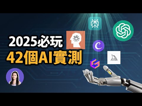 【English Subtitle】Ultimate AI Showdown 2024: Testing 42 AI Tools (ChatGPT, Cubby, Gamma & More!)