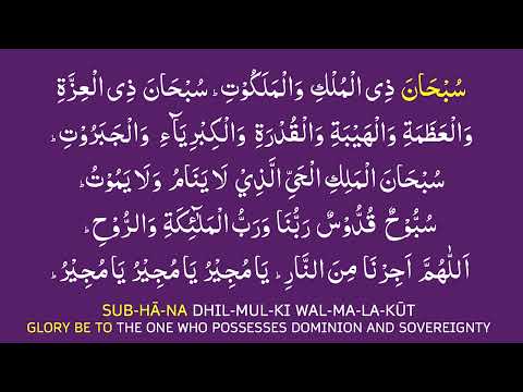 Dua Between Tarawih Prayer - Female Edition - Ramadhan Taraweeh Playlist in Description & Comments