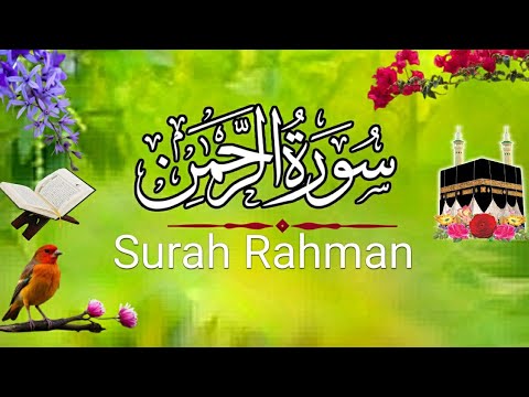 World's most beautiful recitation of Surah Ar-Rahman Episode 682 | Bazm e Quran