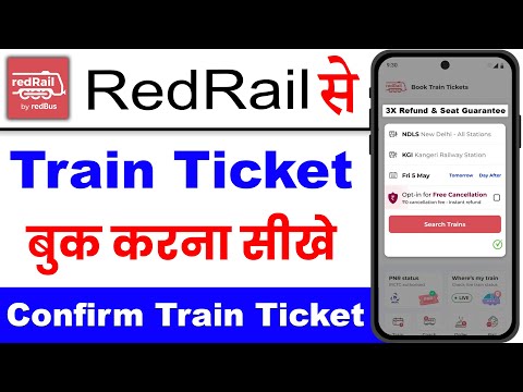 Redrail train ticket booking || Redrail train ticket booking online || redrail confirm train ticket