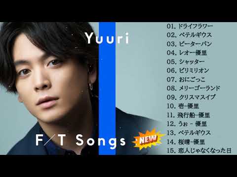 優里 Yuuri のベストソング 2023 || 優里 Yuuri 人気曲メドレー2023❤️❤️ Best New Playlist Yuuri 2023